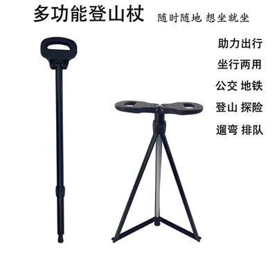 户外可折叠拐杖椅老人助