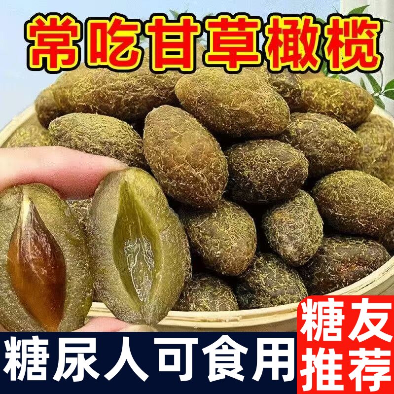 糖尿人零食品专用糖人吃的无糖精橄榄