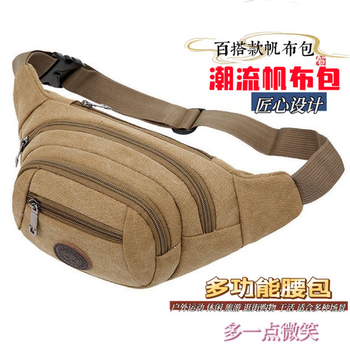 帆布腰包男款工地干活手机钱包