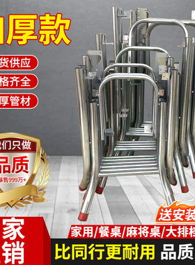 大排档餐桌铁脚架不锈钢桌腿支架