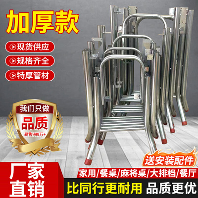 大排档餐桌铁脚架不锈钢桌腿支架