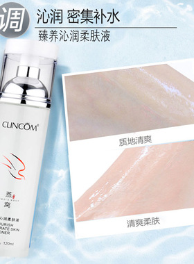 柠檬家自用款倩蔻燕窝臻养沁润补水保湿柔肤液提亮肤色爽肤水