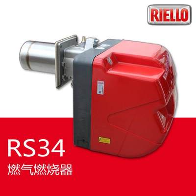 RS34 | 34万大卡 二段火 燃气燃烧器 /利雅路 意大利品牌