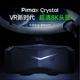 VR眼镜一体机 现货供应小派 PCVR 超清8K头显 Crystal水晶款