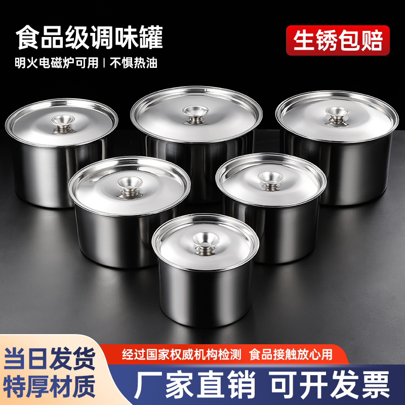 不锈钢调料罐商用猪油罐厨房家用