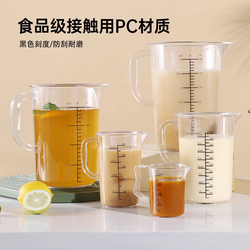 亚克力塑料量杯带刻度PC量水壶耐高温奶茶店用品厨房烘培量杯量筒