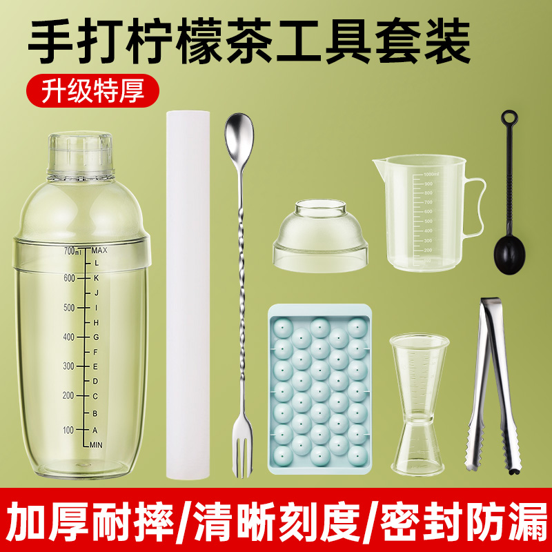 雪克杯手打柠檬茶全套制作工具