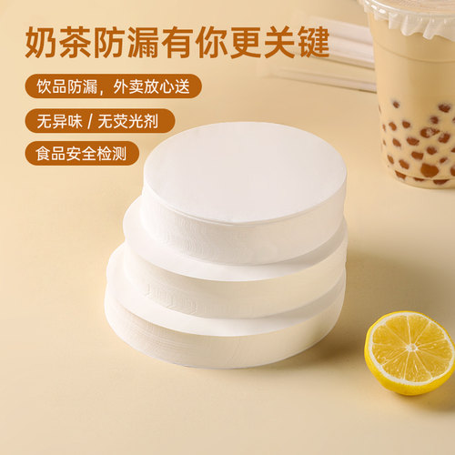 一次性奶茶防漏纸奶茶店饮品