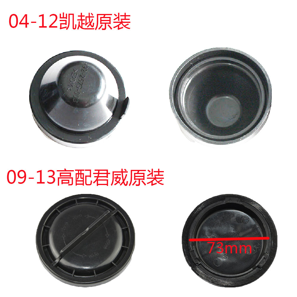 适用于别克凯越君威GL8英朗XTGT英朗led灯泡加长防尘罩大灯后盖