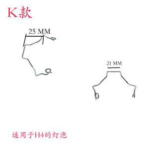 汽车大灯铁卡簧灯泡固定底座H1H4H3H7适用于起亚现代福特大众别克