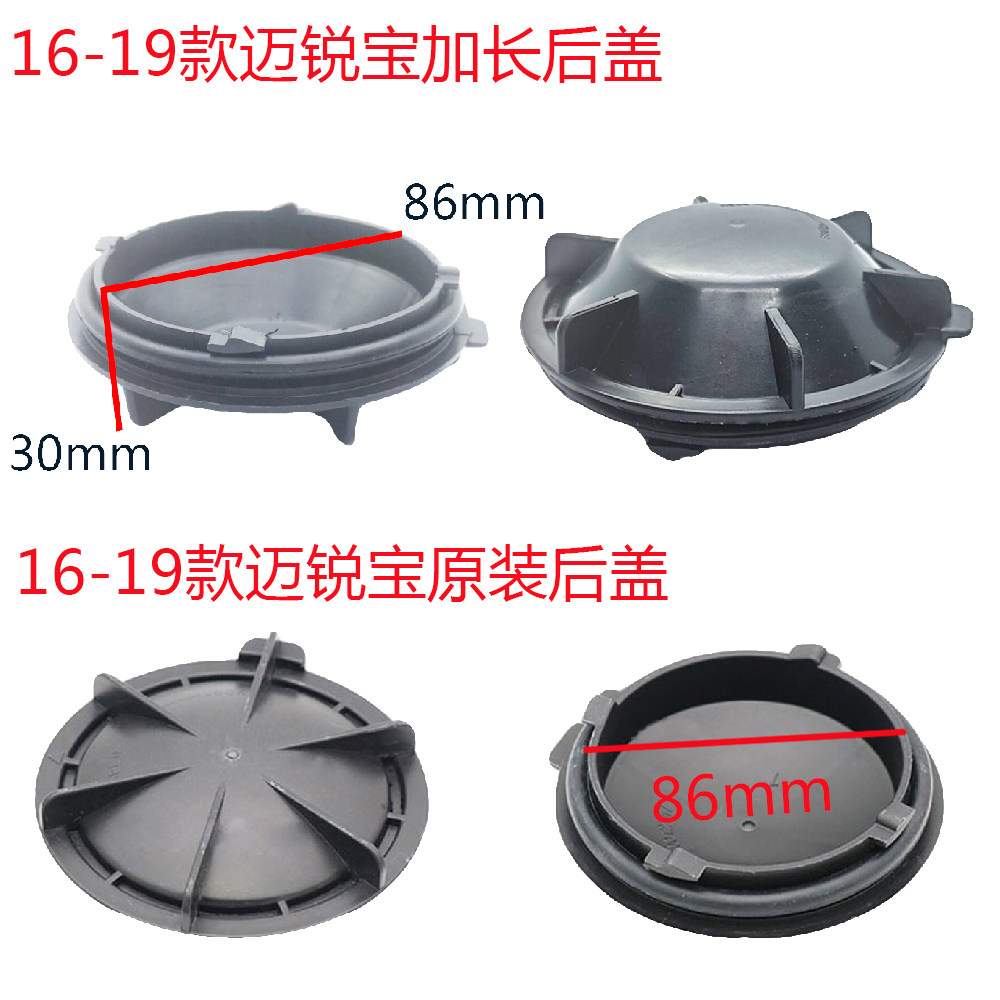 汽车大灯防尘盖加长适用雪佛兰新迈锐宝科鲁兹探界者创酷led后罩