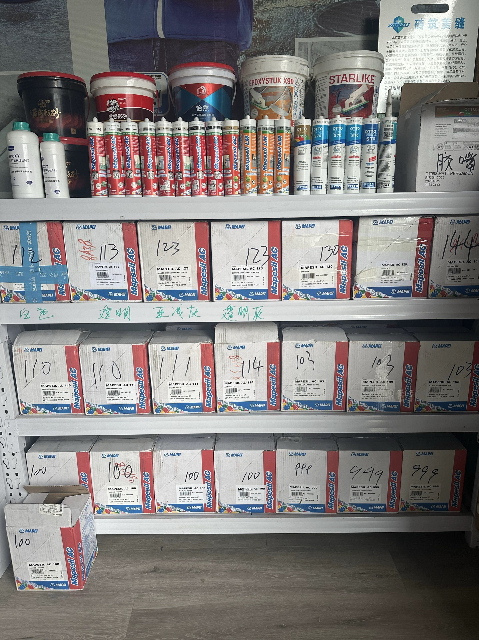 马贝硅酮密封胶AC无溶剂防霉防玻璃胶