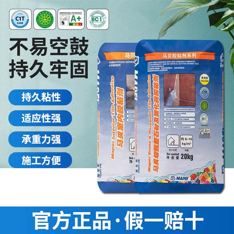马贝瓷砖胶高效c2te玻化砖瓷砖薄贴胶粘剂岩板高柔大板胶S1