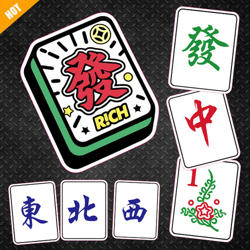 麻将东西南北红中发财电脑笔记本冰箱电动汽车电瓶车反光磁力贴纸