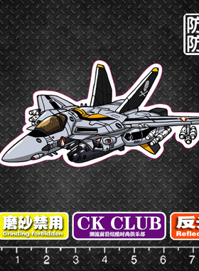 tz卡通超时空要塞骷髅飞机电瓶车摩托电动车遮挡划痕反光个性贴纸