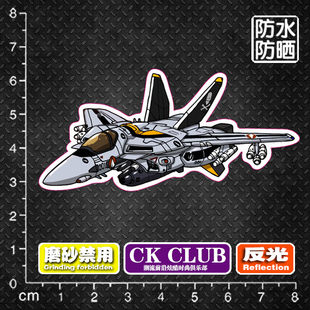 tz卡通超时空要塞骷髅飞机电瓶车摩托电动车遮挡划痕反光个性 贴纸