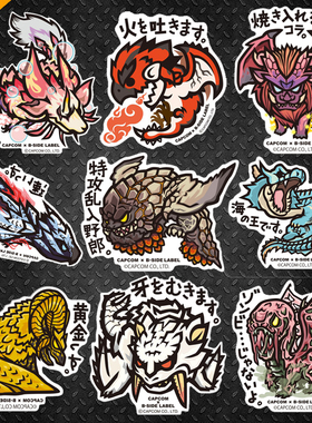 怪物猎人游戏q版卡通电脑笔记本电动汽车电瓶车反光磁力磁吸贴纸