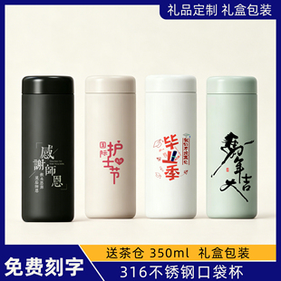 小号保温杯定制logo活动礼品纪念水杯订做广告批发杯子印字口袋杯