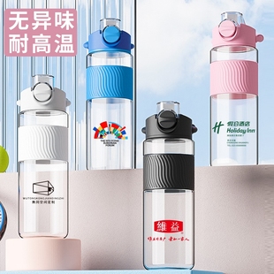 塑料杯定制logo大容量运动水杯订做广告礼品活动宣传开业纪念杯子