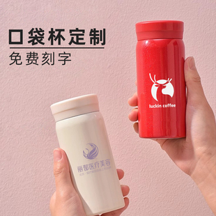 保温杯定制logo广告礼品水杯开业宣传周年庆活动杯子定做赠品口袋