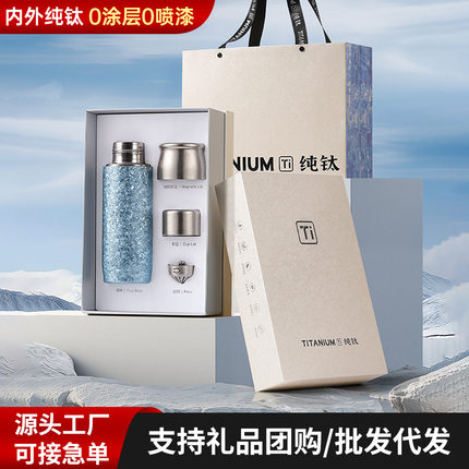 高档商务礼品杯子定制logo纯钛钛杯订做年货活动保温杯伴手礼水杯