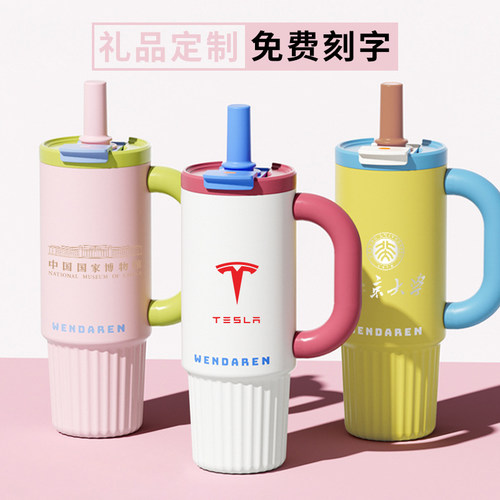 吸管杯带手柄定制logo车载礼品杯