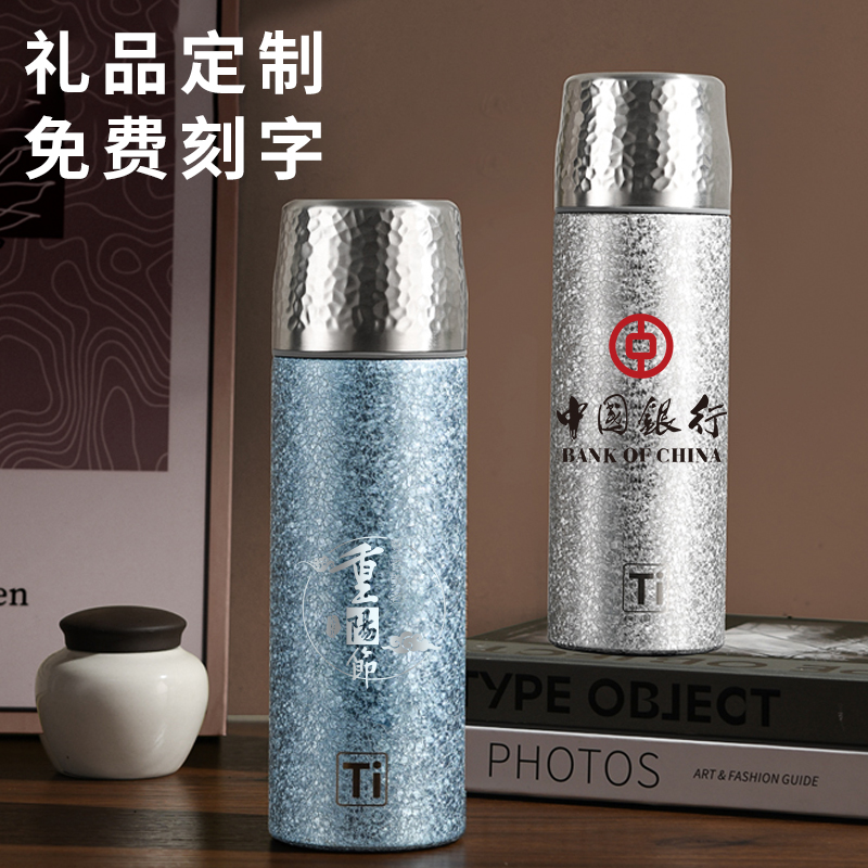 钛杯保温杯定制logo商务活动高档礼品杯订做纪念杯子父亲节水杯