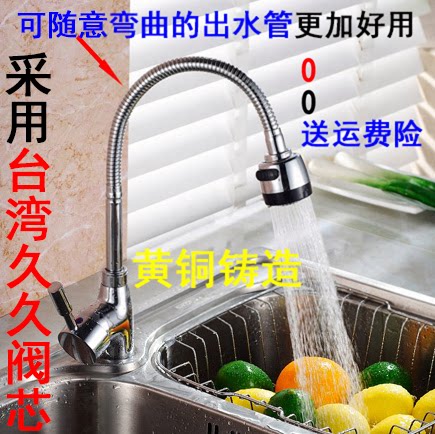 全铜 冷热厨房龙头 万向管水槽水龙头洗菜盆混水阀可随意弯曲包邮
