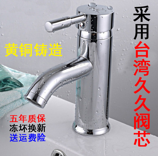 全 冷热面盆铜水龙头 单孔浴室厨房台盆洗脸盆卫浴混水阀 包邮,家装主材,面盆龙头,淘宝优惠券,粉丝福利购,淘宝优惠卷