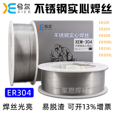 ER308ER316L不锈钢实心气保焊丝