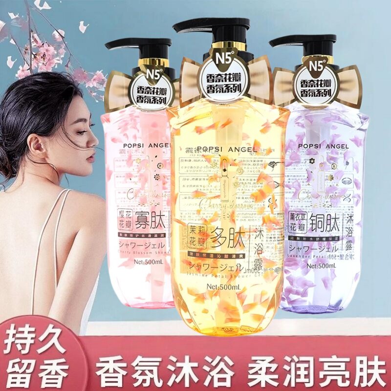 冰雪天使花瓣沐浴露樱花寡肽薰衣草铜肽茉莉多肽香水沐浴乳家庭装