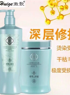 徽歌小蜜罐补水滋润洗发露