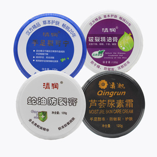 清润手足裂可宁皲裂精油膏芦荟尿素霜120g蛇油防干冻男女 3瓶