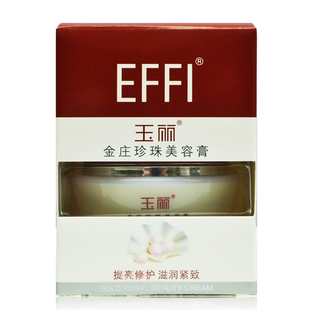 雅倩玉丽金庄珍珠美容膏15g遮瑕亮肤滋润懒人霜珍珠膏女素颜霜