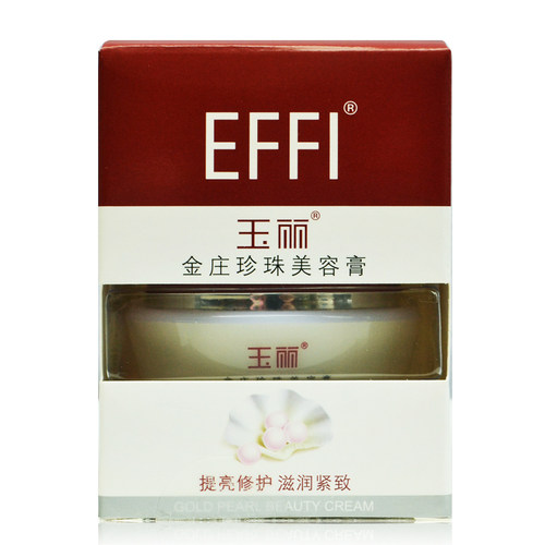 雅倩玉丽金庄珍珠美容膏15g遮瑕亮肤滋润懒人霜珍珠膏女素颜霜