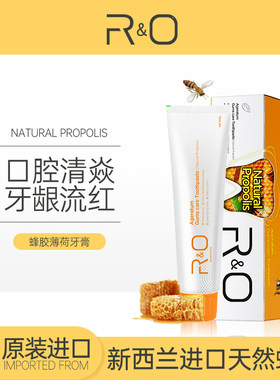 原装进口RO蜂胶薄荷牙膏