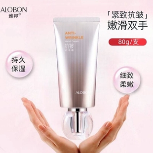 雅邦抗皱护手霜80g女滋润保湿 补水改善粗糙减纹提亮香水型不粘腻