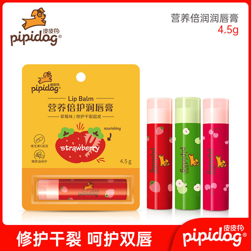 皮皮狗营养倍护润唇膏保湿滋润男女孩补水正品防干裂专用儿童唇膏