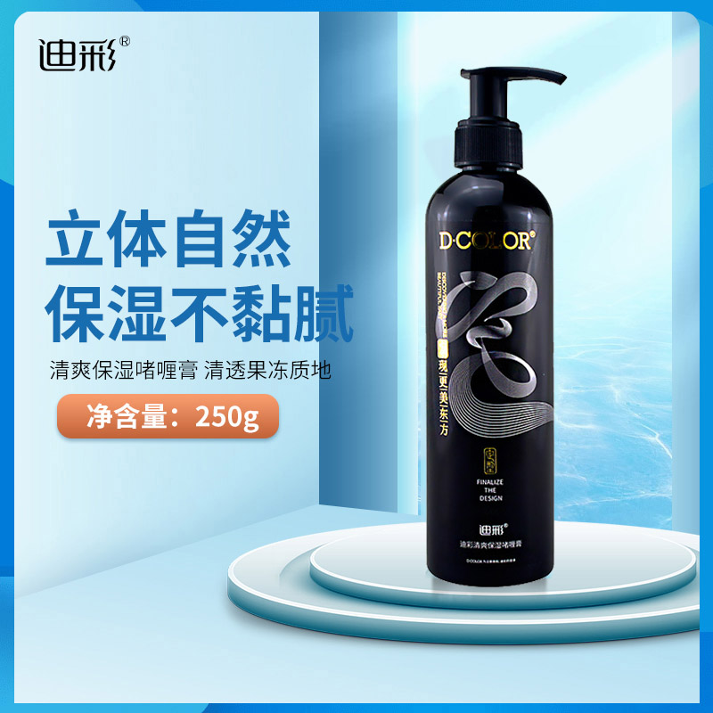 迪彩清爽保湿啫喱膏250g易塑型保湿好轻盈不黏腻自然风美护正品