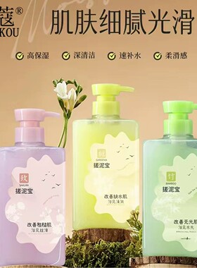 名蔻搓泥宝500ml去角质面部去死皮深层清洁全身啫喱磨砂膏大容量