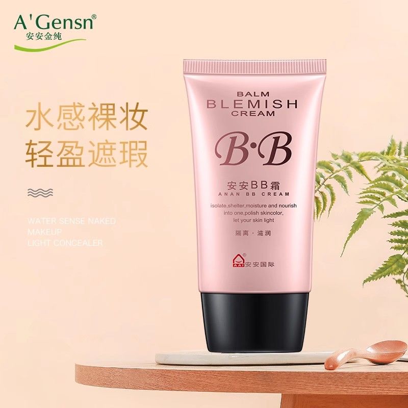 安安金纯官方正品安安bb霜