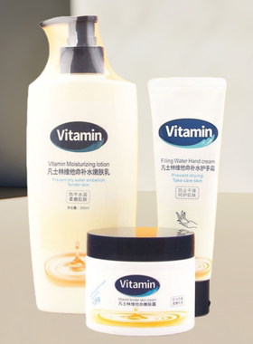 思韵凡士林维他命补水嫩肤乳霜补水护手霜防干燥水润柔嫩肌肤男女
