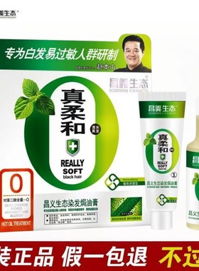 昌义生态霜纯植物防过敏一梳黑