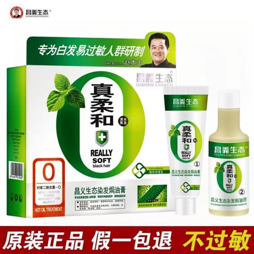 昌义生态霜纯植物防过敏一梳黑