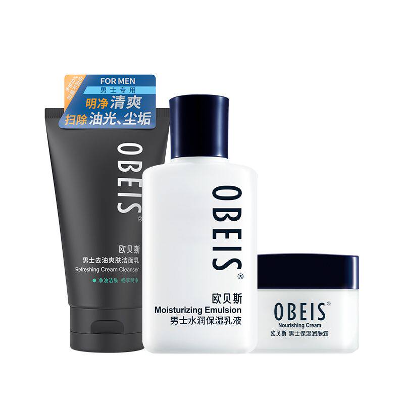 欧贝斯清洁补水保湿清爽