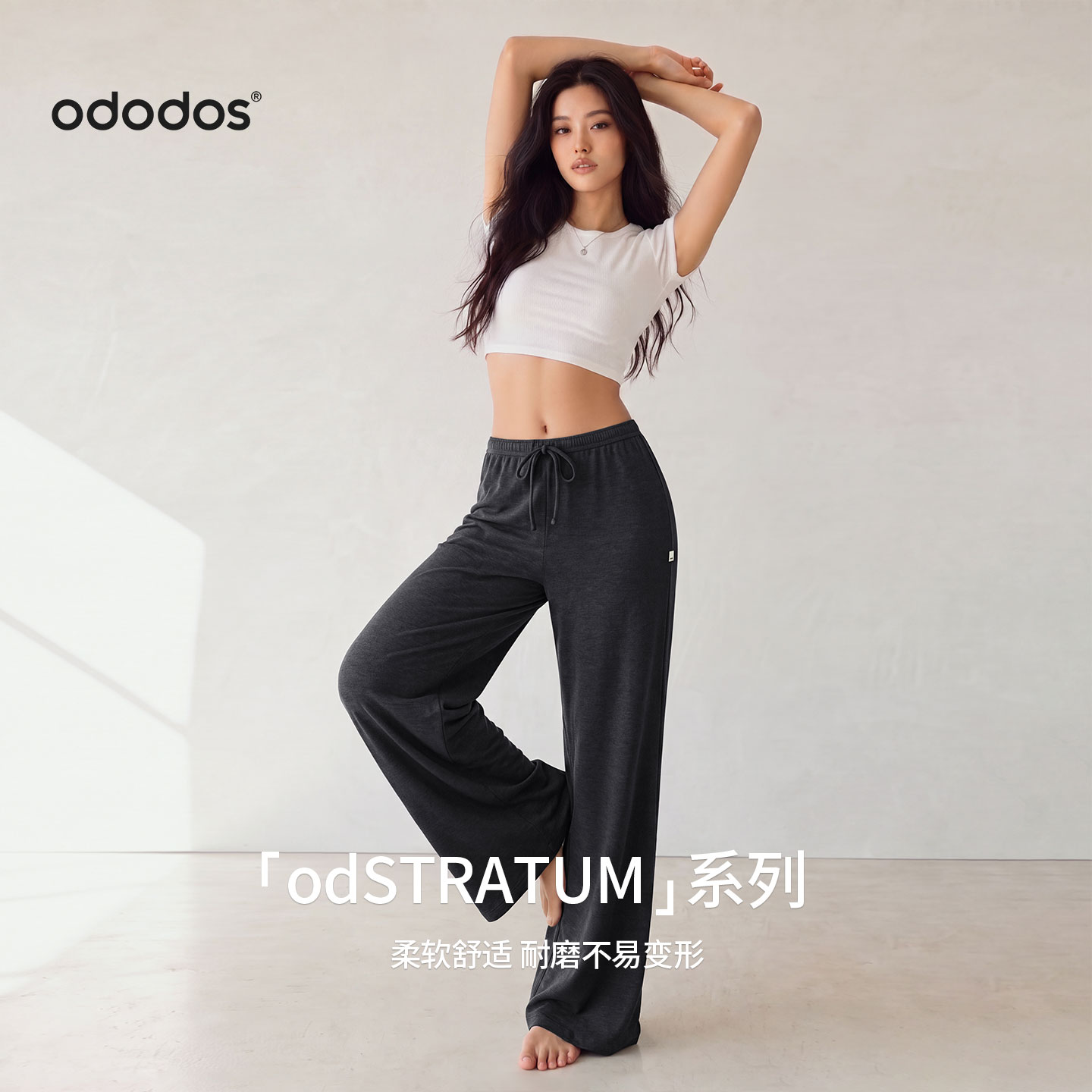 ododos2026新款针织阔腿裤女抽绳宽松运动长裤高弹健身跑步训练裤