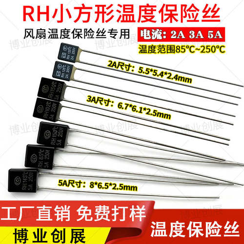 (100PCS)温度保险丝RH2A 3A5A92度95度105度115度125度130度135度