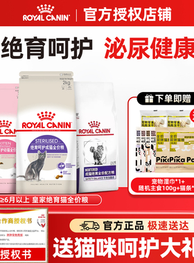 皇家SA37绝育猫粮通用公母猫KS34猫咪泌尿道呵护幼成全价猫粮2kg