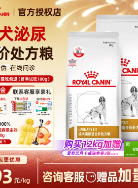 皇家狗粮LP18狗狗泌尿膀胱结石感染尿频尿血炎犬泌尿道处方粮