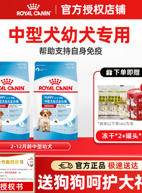 皇家狗粮中型犬幼犬粮柯基法斗易消化奶糕幼犬专用狗粮MEJ32/4kg